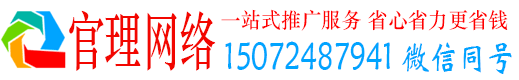 卢龙官理网络推广开户